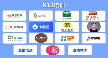 K12培训