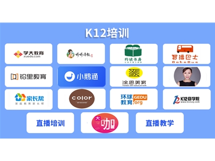 K12培训