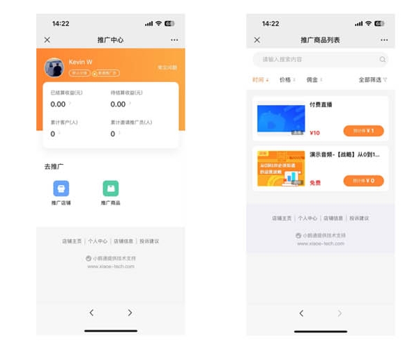 直播应用