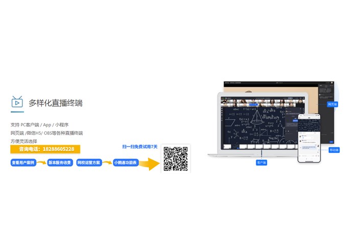 宝众科技带你了解“小鹅通”