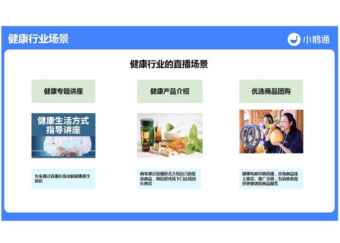 健康直播如何确保传播内容的准确性和权威性？